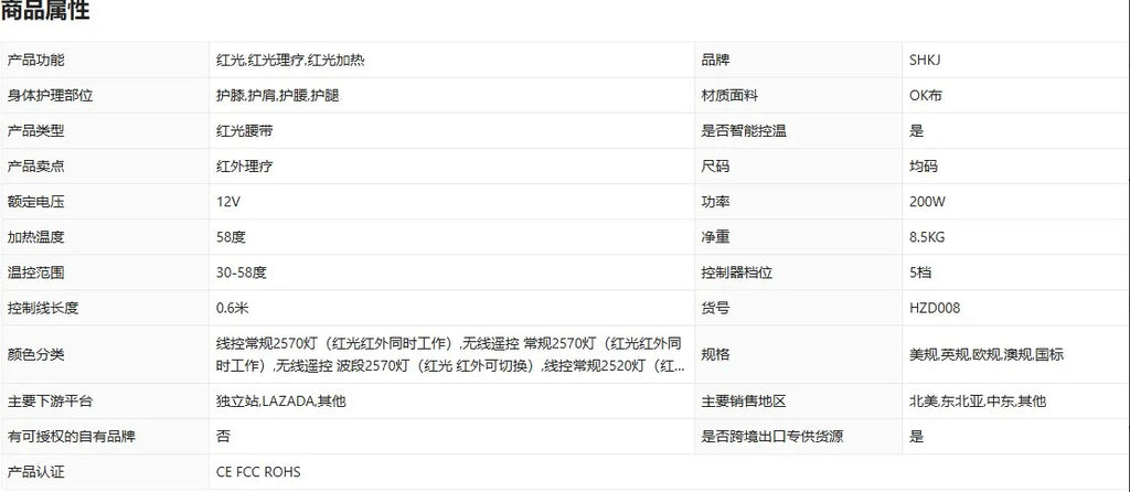 UOYO HZD008 full body red light therapy mat specification sheet
