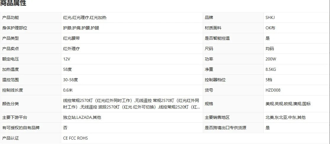 UOYO HZD008 full body red light therapy mat specification sheet