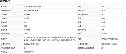 UOYO HZD008 full body red light therapy mat specification sheet